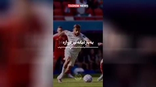 گزارش فراموش نشدنی