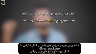 دانلود رایگان دوره اکسپلور پلاس معین فرجی رایگان (پارت دوم) - رکس پکیج