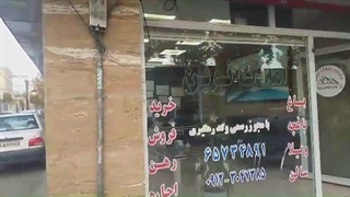 املاک نوین