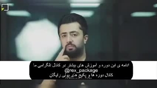 دانلود رایگان دوره استوری پلاس معین فرجی (قسمت سوم) - رکس پکیج