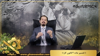 ماده 2 قانون کار