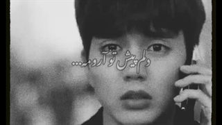 کنارم خیلیا هستن... میکس غم انگیز از سریال من ربات نیستم. کپشن