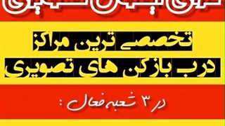 سرای آیفون تصویری