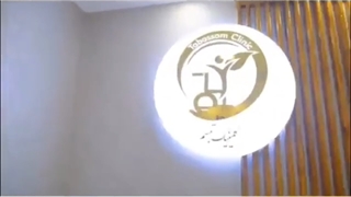 فیزیوتراپی تبسم