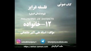 خانواده نخستین جهان ماست