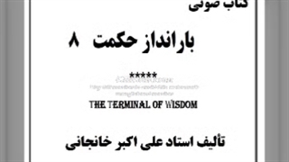 فضائل اخلاقی، شرح حال، معنای فساد، چرا خدا هست؟، راز دوستی، قیامت واژه