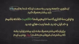 دجال کیست؟!