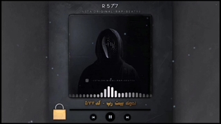 بیت رپ دریل نمونه کد ۵۷۷