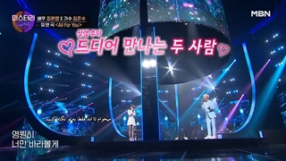 FarsiSub  최윤영X김준수 - All for you(쿨)ㅣ미스터리 듀엣