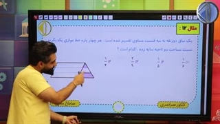 تدریس هندسه بدون فرمول ( به سبک سامان مطلبی )