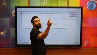 تدریس توان های گویا ( به سبک سامان مطلبی )