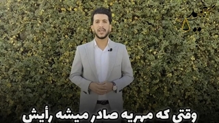 صفر تا صد اعسار از پرداخت مهریه