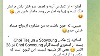 اخبار جدید از کانال تلگرامی @parkshinhyeangel سارق اکانت حرفه ای