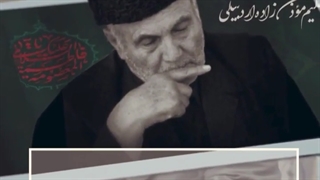 مدح حضرت زینب (س) مرحوم سلیم موذن زاده