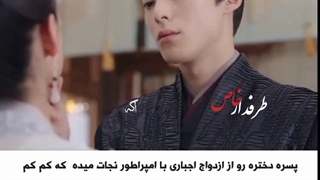 میکس سریال چینی عشق ممنوعه