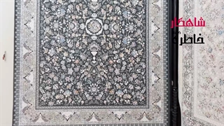 فرش افشان ماندگار دودی
