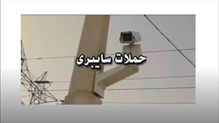 آشنایی با پدافند سایبری