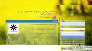 راهنمای کامل ثبت نام آزمون تیزهوشان