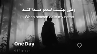 یروزی میرم برای همیشه...