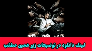 دانلود فیلم ژاپنی دروغ خوار با دوبله فارسی