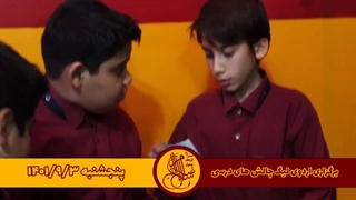 هفته اول آذرماه ۱۴۰۱