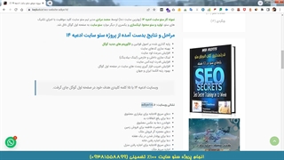 پروژه سئو سایت دعا ادعیه 14 با 15 کلمه کلیدی در صفحه اول گوگل