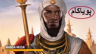 ثروتمندترین مردان تاریخ