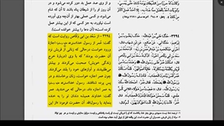 همسران رسول خدا در حضور رسول خدا از عمر میترسیدند و فرار میکردند