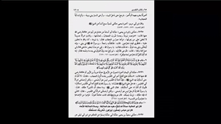 تحریف صلوات بر پیامبر و آل پیامبر توسط اهل تسنن