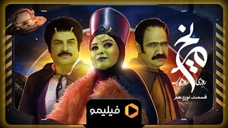 تیزر قسمت ۱۹ روزی روزگاری مریخ