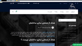 هدف از صنعتی سازی ساختمان