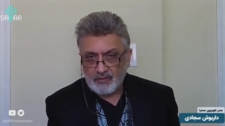 14010912: گزارش سفر به ایران - داریوش سجادی