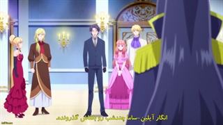 انیمه - من نقش منفی‌ام - Akuyaku Reijou قسمت 11 با زیرنویس فارسی