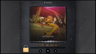 دانلود بیت رپ نمونه کد ۴۰۵