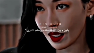 اگر اهنگ بودن