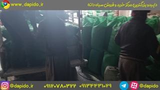 پخش و فروش سیاه دانه در شیراز