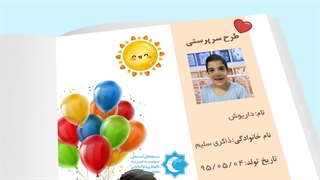 فرزند خواندگی | فرزند معنوی