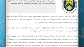 مروری بر مهمترین اخبار فرقه‌ها و ادیان در سراسر جهان