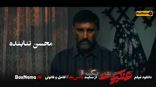 دانلود فیلم ایرانی عنکبوت (فیلم عنکبوت فیلم ایرانی جدید 1401) سینمایی عنکبوت