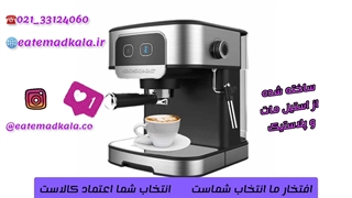 اسپرسوساز گوسونیک مدل869