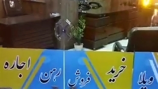 تیزر تبلیغاتی املاک
