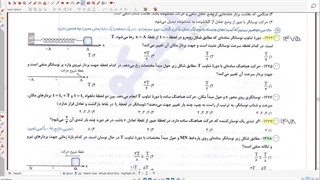 حل تمرین نوسان قسمت اول