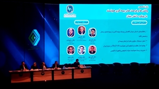 بیست و نهمین همایش ملی و دهمین همایش بین المللی بیمه و توسعه در یک نگاه