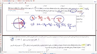 حل تمرین نوسان قسمت دوم