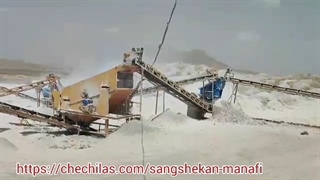 گستر سنگ شکن منافی