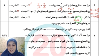 نمونه سوال ریاضی نهم فصل دوم✔️ جواب تشریحی