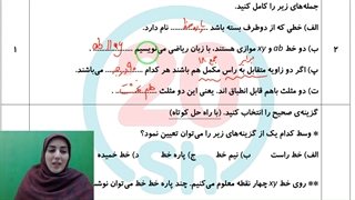 نمونه سوال ریاضی نهم فصل سوم✔️ جواب تشریحی