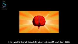 معرفی اختلال اسکیزوفرنی ، علت و علائم