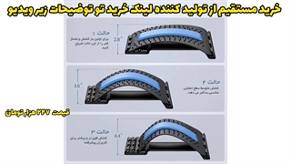 دستگاه کشش چند منظوره کمر