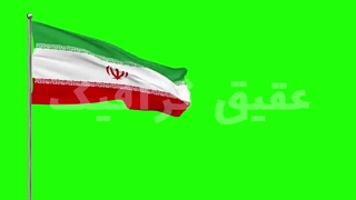 ویدیو فوتیج کروماکی پرچم ایران